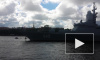 Видео: в Петербург прибыли военные корабли для участия в Дне ВМФ