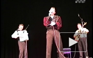 "Шансон по-русски в  Германии 1997". 1-ый концерт.