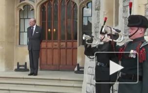 Британская королевская семья опубликовала видео в память о принце Филиппе