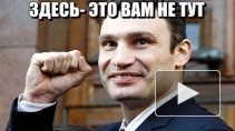 Кличко снова отжег, родив на свет цитату про четырех замов из двух, лежащих в кабинете министров