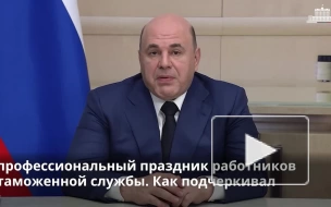 Мишустин рассказал о планах нарастить грузооборот с дружественными странами