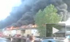 В Петербурге опять горели Бадаевские склады