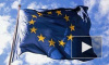 Евросоюз расширил санкционный список на 15 человек и 18 компаний