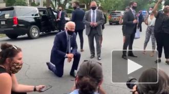 Джо Байден преклонил колено перед протестующими в Скрантоне