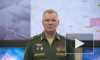 Минобороны: российские войска отразили попытки атак украинских войск на трех направлениях