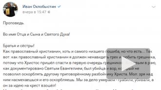 Охлобыстин написал, что в ДТП с Ефремовым погибли два человека