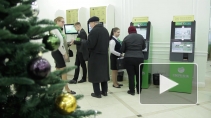 Сбербанк подводит итоги года