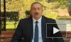 Алиев назвал условие прекращения боев в Карабахе