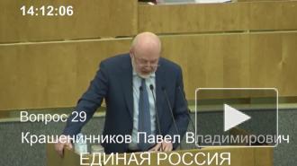 Крашенинников рассказал о законопроекте о территории "Сириус"