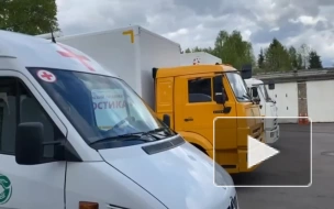 Медицинский автопоезд направился в подшефный Ленинградской области город на территории Донбасса
