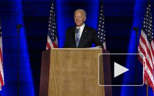 Американские СМИ назвали Байдена президентом США