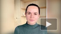 Тихановская обратилась к белорусам с просьбой выйти на новый марш