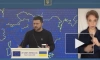 Зеленский заявил, что Киев не сдаст Артемовск