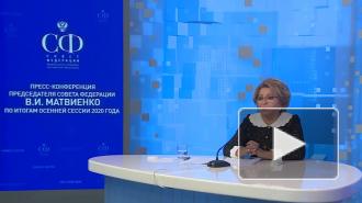 Матвиенко назвала массовую вакцинацию главным способом борьбы с пандемией