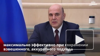 Мишустин: долю ненефтегазовых доходов в бюджете России нужно наращивать