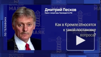 Песков назвал Армению близким партнером и союзником России