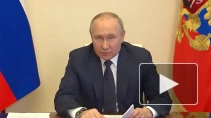 Путин заявил о принятии решений по увеличению соцвыплат и пенсий