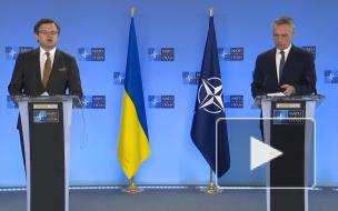 Кулеба заявил, что Украина не хочет войны и не планирует никаких наступательных действий