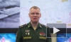 Минобороны РФ: ВС России пресекли атаку ВСУ в ЛНР, уничтожив более 30 украинских военных
