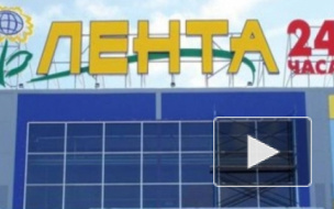 В Петербурге в двух гипермаркетах "Лента" покупатели оказались под угрозой