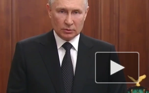 Путин обратился к тем, кого толкнули на путь вооруженного мятежа