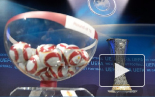 Жеребьевка Лиги Европы: Динамо и Краснодар узнали своих соперников