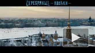 В прокат вышел фильм Михаила Локшина "Серебряные коньки"