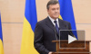 Янукович выступил с сенсационным обращением к народу Украины