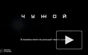 Ридли Скотт рассказал о дальнейшей судьбе "Чужого"