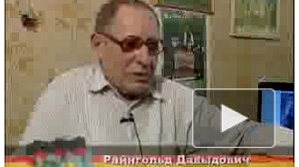 От Рейна до Иртыша