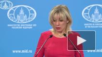 Захарова прокомментировала заявления Чехии по Навальному