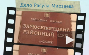 Судмедэксперты назвали причину смерти Агафонова, погибшего в драке с Мирзаевым