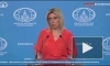Захарова: Россия готова к работе с США по вопросу обмена заключенных