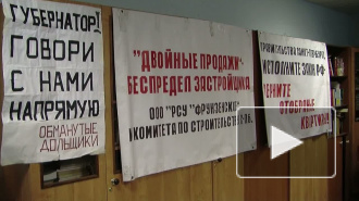 Дольщики прекратили голодовку - город пообещал решить их проблему Дольщики прекратили голодовку - город пообещал решить их проблему