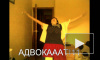 Пародия на "Адвоката" 