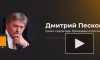 В Кремле рассказали о подготовке визита Путина в Монголию