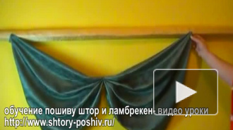 Ламбрекены и шторы видео уроки на http://www.shtory-poshiv.ru/