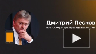 Песков: Путин пользуется надежными отечественными самолетами