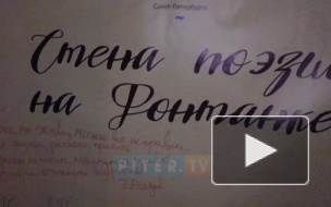 Петербуржцы в течение дня писали коллективное стихотворение о городе на Неве