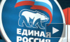 "Единая Россия" выдвигает Путина в президенты до выборов в Госдуму