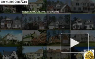 недвижимость в тюмени 