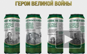 Банки с пивом, "украшенные" фотографиями героев Великой Отечественной войны, возмутили блогеров
