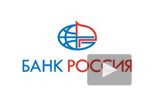 Банк «Россия» теперь будет работать только на российском рынке и только с рублем