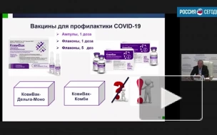 Центр Чумакова разрабатывает две вакцины на основе дельта-штамма коронавируса