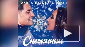 Бузова и Дава записали новый новогодний трек