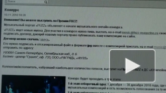 FUZZ открывает новые имена - юбилейный конкурс для молодых рокеров
