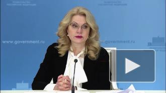 Голикова рассказала о случаях смертей пациентов, перенесших тяжелую форму COVID-19