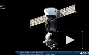 Корабль "Союз МС-17" с тремя членами экипажа на борту отстыковался от МКС