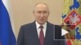 Путин поздравил россиян с 80-летием освобождения Донбасс...