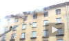 На Кавалергардской горит квартира: появилось видео